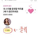 팬덤랭킹 순위는 어떻게 매겨지는가? 이미지