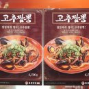 만만춘짬뽕중화요리 이미지