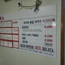 3893 | 시골 할머니집 같은 구미 옥계 호동이네! 장칼국수, 동치미국수 후기