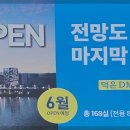 DMC한강에일린의뜰 이미지