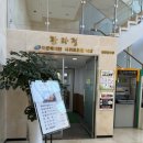 국군복지단서귀포호텔식당