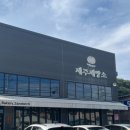 에이스제빵소 | 오포 카페 맛집 라운딩후 들리기 좋은 당일생산 경기광주베이커리카페 제주제빵소 주차