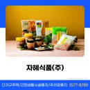 (주)덕산식품 이미지