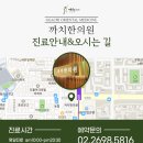 등촌한의원 이미지