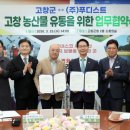 푸디스트(주)