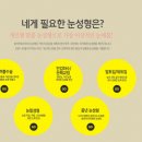강동구 봄의약속안과 쳐진 피부, 많아지는 주름들 저희는 젊음을 약속합니다! 안성형은 역시 봄의약속안과!