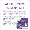 BL불임우병원 | [닥터바이 조인트] 절뚝거리는 우리 아이를 위한 슬개골 무릎 관절 건강 관리법