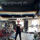 더짐나인티나인 이미지