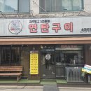 제주돈시대