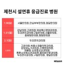 박용수재활의학과의원 이미지