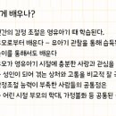 정서지능이 높은 아이가 성공한다 네이버블로그