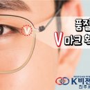 케이비젼안경 진주시청앞점 이미지