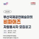 비자원
