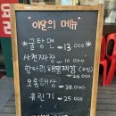 대광초등학교 | 신설동맛집 미미가 모임하기 좋은 중식 맛집 유린기 해물짜장 후기