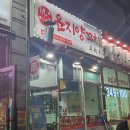 역전할머니맥주 소사점 | 소사역 맛집 윤지양꼬치, 2차로 역전할머니맥주 소사점