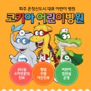 아이마음아동병원