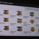 쉬즈베이글