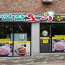 가현산오리주물럭 네이버블로그