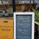 색이고아