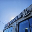 신명 | 울산 오션뷰 신명오도리마을 대하구이 방문 후기