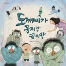 그림책 꼼지락 이미지