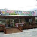 화산한우직판장 이미지