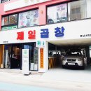 제일맛있는곱창 이미지