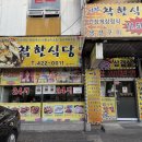 간석3동-24 이미지