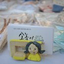 한땀한땀 손놀이 이미지