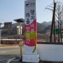 양지떡방앗간 이미지