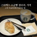 스타벅스마포일진빌딩점 이미지