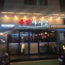 족발야시장논산 이미지
