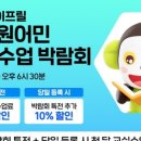 영어의봄프리미엄초등영어전문학원