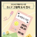 도서출판 해돋이