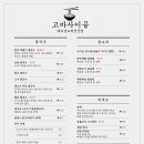 고바사이공 - 동구 | 고바사이공