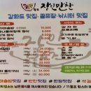 가마솥백반 이미지