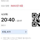 인천 CGV 명당 자리 추천 / 후기 (4DX / IMAX / 13관 / 14관 ) + 송도타임스페이스 CGV 후기
