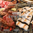 평택 포승공단 맛집 국민영양센터 소고기와 장어를 함께 즐긴 곳, 솔직 리뷰 후기