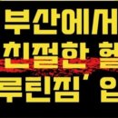 마이루틴짐 이미지