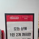 인스토어 | &lt;닌텐도 팝업 스토어 인 서울&gt; 잠실 롯데월드몰 평일 방문 후기, 굿즈 리스트
