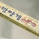 비비 ‘밤양갱’ 음원차트 싹쓸이에…양갱 판매액 5배 ‘껑충’ 이미지