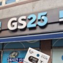 지에스25 화순산이고운점 | [광주G패스카드]초등아이 편의점 교통카드 총정리