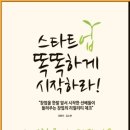와이투애드 | 스타트업, 똑똑하게 시작하라!