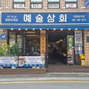 모다상회