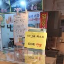산본참닭강정 이미지