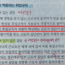 취업규칙 불이익변경 동의주체(이원화 된 경우) 관련하여 질문드립니다. 이미지