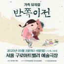아트밸리 어린이날 공연 이미지