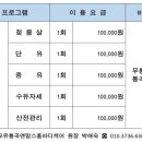 강동출장마사지 이미지