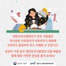 주도식품