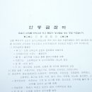안동골참마